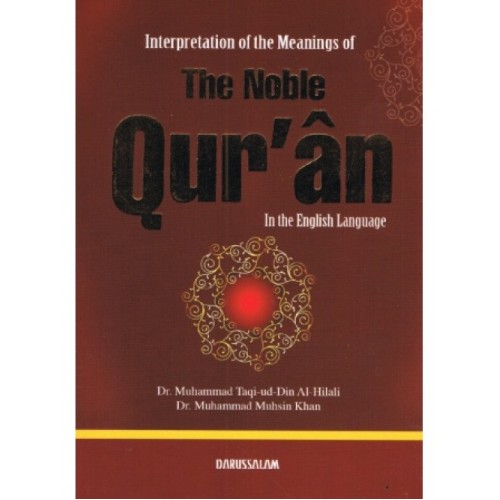 Noble Quran English Only Fine Paper PB